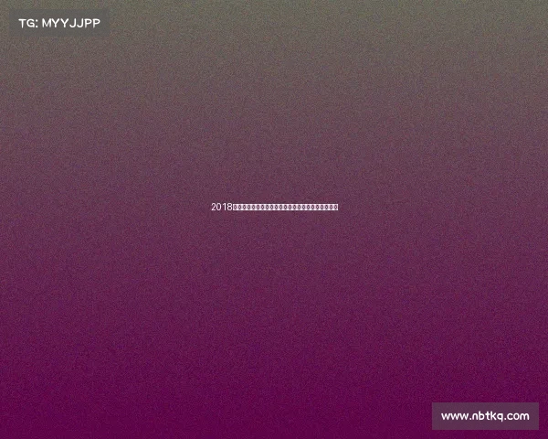 2018年中国象棋大赛巅峰对决群雄争霸精彩纷呈赛事集锦 2018年中国象棋大赛巅峰对决群雄争霸精彩纷呈赛事集锦